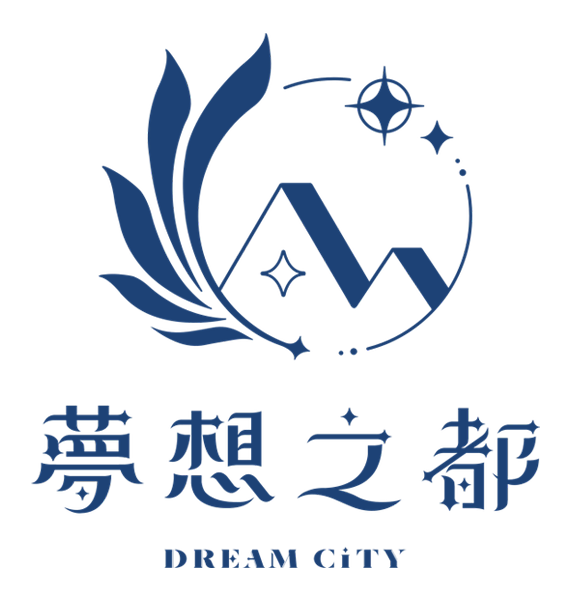 夢想之都